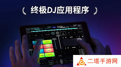 edjing Mix官方下载