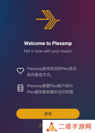 Plexamp app