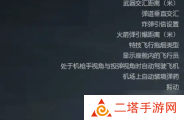 战争雷霆哪个键开炸弹舱 战争雷霆开炸弹舱按键介绍