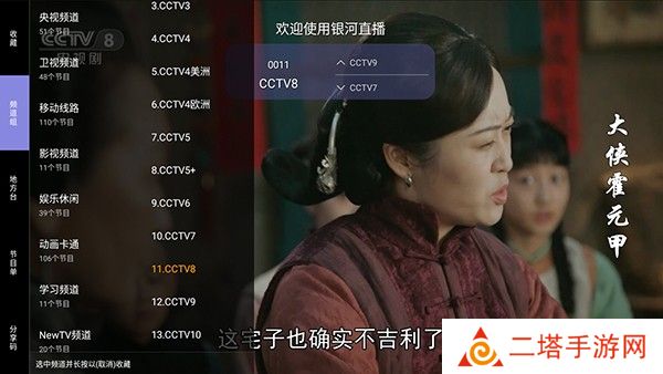 银河直播tv版下载