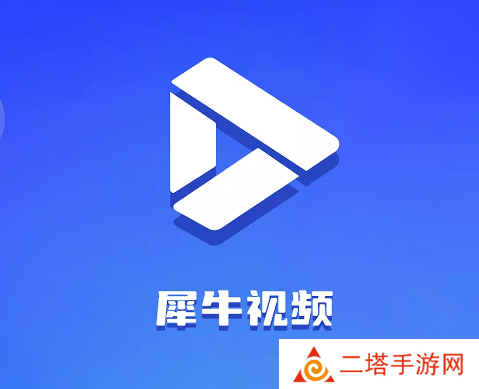 犀牛视频app