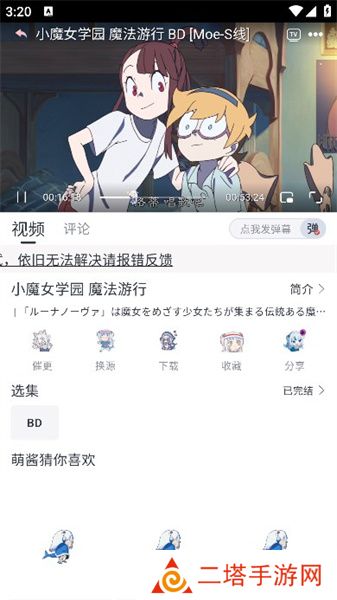 Moefun动漫官方app下载