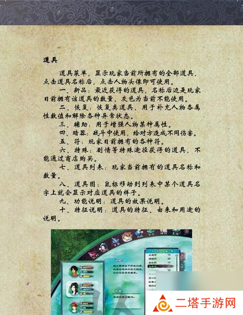 《仙剑奇侠传4》战斗流程攻略（助你轻松掌握游戏战斗技巧）