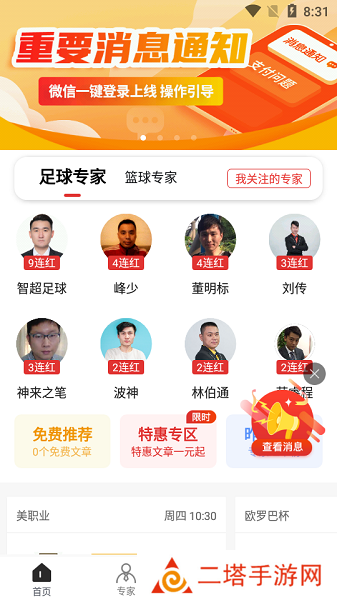 罗盘体育APP