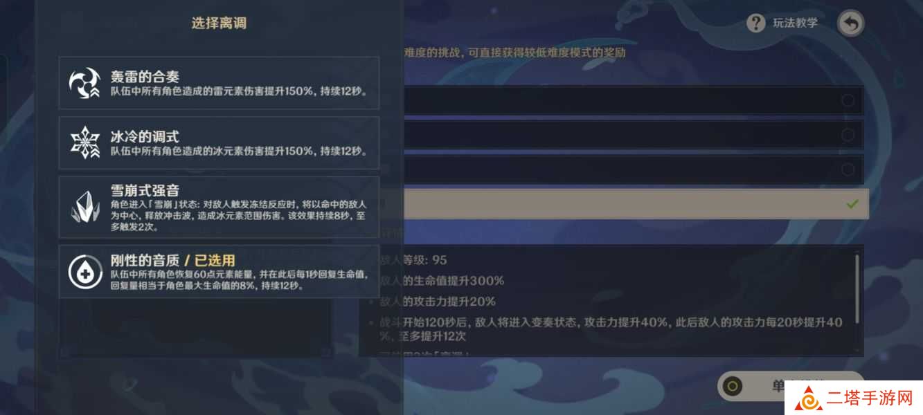 原神无相交响诗无相之水怎么打 无相交响诗第三阶段无相水攻略[多图]图片3