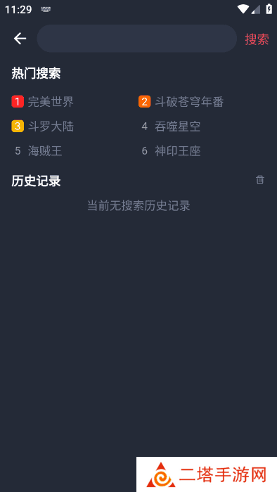 萌圈动漫无广告免费观看