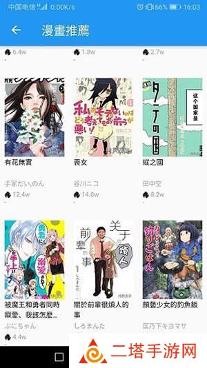 拷贝漫画正式版安卓版下载-拷贝漫画app2023免费下载copy