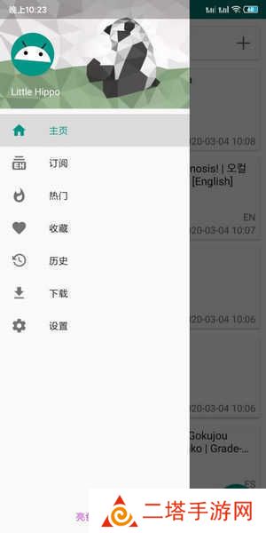 EHVIEWER白色版1.8.9.6