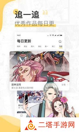 谜漫动漫app下载免费新版