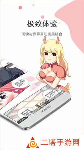 触手漫画免费版