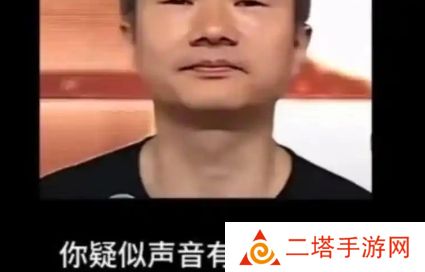 网络用语声音太尖锐了是什么梗