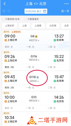 12306积分怎么兑换车票