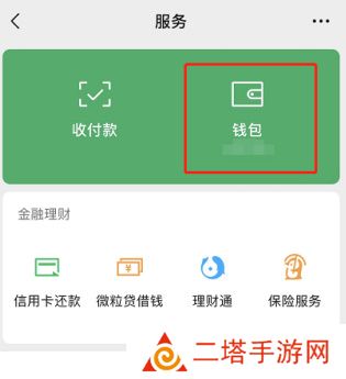 微信小程序怎么开通支付宝钱包功能呢