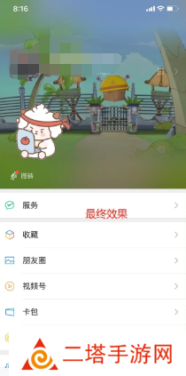 微信状态怎么养懒羊羊