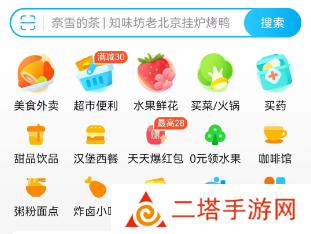 饿了么3.1免单答案