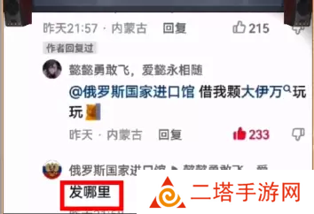 反向勇敢梗出处含义介绍