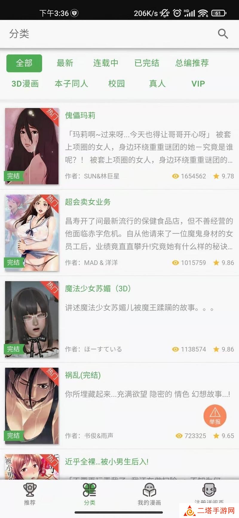 36漫画网官网在线观看入口