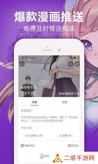 羞羞漫画网页入口