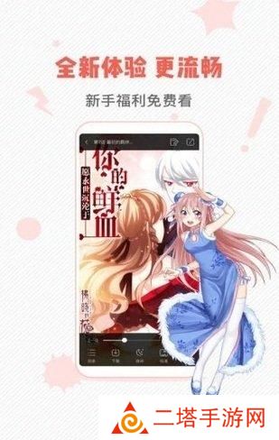 虫虫漫画在线阅读页面免费入口