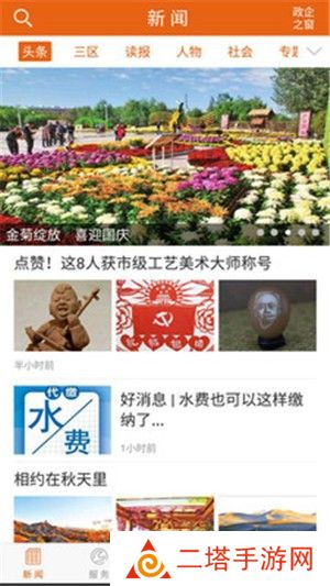 乌海发布信息网最新版