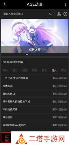 AGE动漫下载在线观看