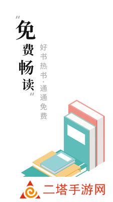 书阁免费小说最新版