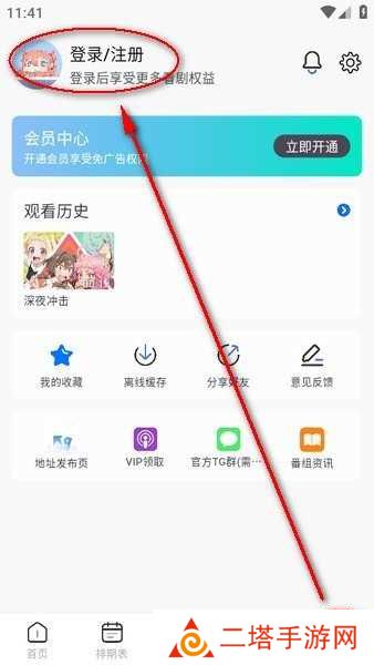 omofunapp官网下载