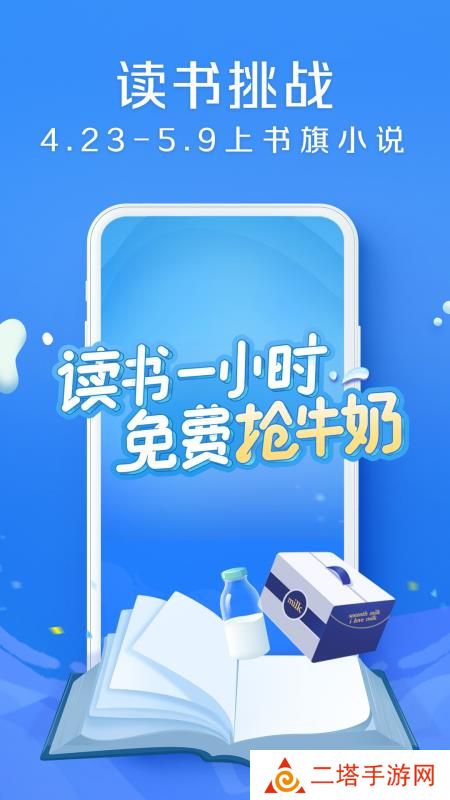 书旗小说2023最新版