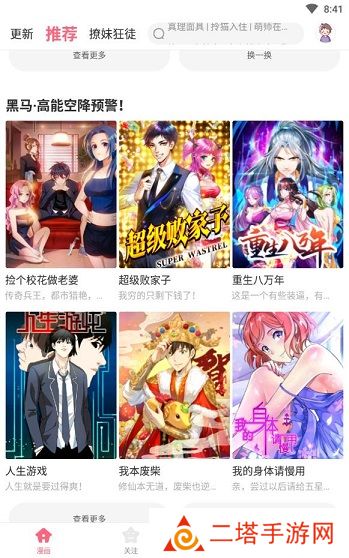 洒洒动漫清爽无广告版