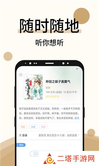 墨斗小说会员破解版