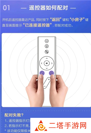 极米投影使用教程 极米投影遥控器配对