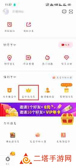 爱奇艺随刻如何领vip  爱奇艺随刻领vip方法